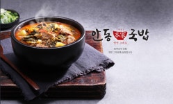 안동본가국밥 원주혁신점