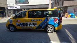 녹명태권도