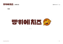 빵위에 치즈 강북점