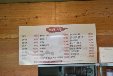 해오름