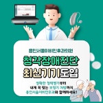 용인서울이비인후과의원