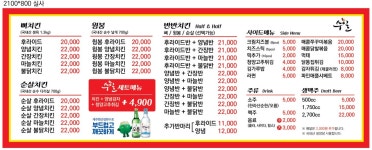 수일통닭 남녕점
