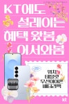 KT 다움 서창 아페리온점
