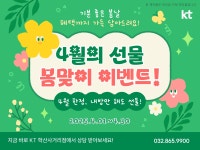 KT 누리정보통신 학산사거리점