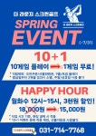 더 라운지 스크린골프
