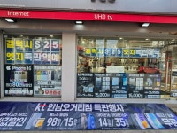 KT 거성크루 한남오거리점