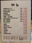 부가네얼큰이 서귀포신시가지점