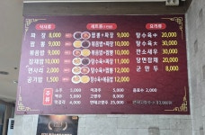수타손짜장