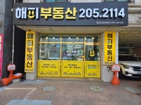 해피부동산망포동공인중개사사무소