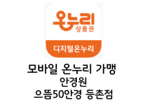 으뜸50안경 등촌