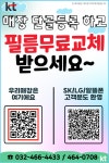KT 다움 서창 아페리온점