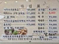 삼채가