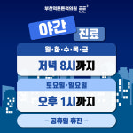 부천역튼튼척의원