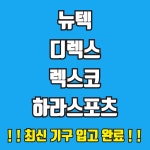 YS휘트니스 2호점 헬스PT