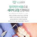 늘바른치과교정과의원