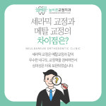 늘바른치과교정과의원