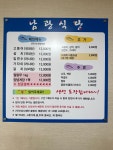 남광식당