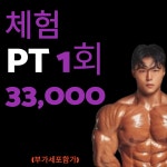 프로틴짐헬스&PT 서울대입구점