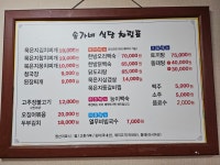 송가네불고기