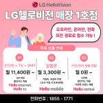 LG헬로비전 가야방송 스튜디오&스토어