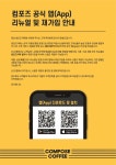 컴포즈커피 서귀포섭지코지점