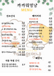 까까뭐멍냥