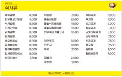 김밥천국 비래점