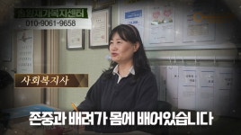 솔잎재가복지센터