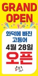 화덕에빠진고등어 부천본점