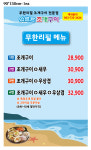 와르르 조개구이 영등점