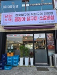 남원댁