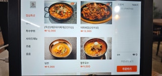 맛있게 먹으면 돼지