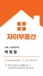 자이공인중개사사무소