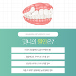 늘바른치과교정과의원