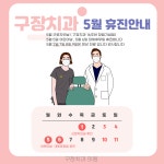 구장치과의원