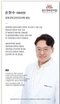 삼산경희한의원