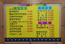 속리산산들맛집