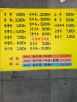 백년교동짬뽕 안산점