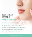 늘바른치과교정과의원