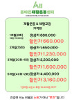 올바른재활운동센터&척추자세교정운동PT