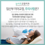 늘바른치과교정과의원