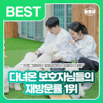 멍문대 애견유치원&애견호텔