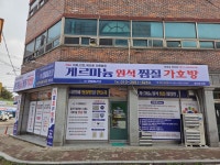 겔마미라클가호방 광산우산점