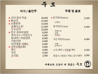 주모