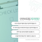 늘바른치과교정과의원