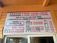 남애항 해녀횟집