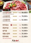육장갈비 포항원동점