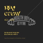 헬스보이짐 &WeWe필라테스&요가당리점