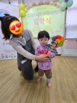 초원사랑어린이집