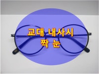 아이리스안경원